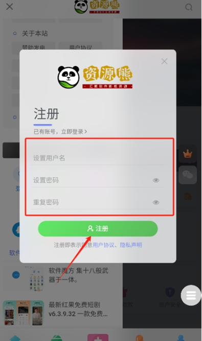 資源熊軟件庫(kù)截圖