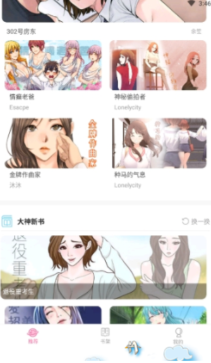 99漫画下拉式截图
