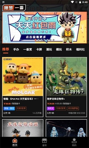 抱夢(mèng)一番截圖