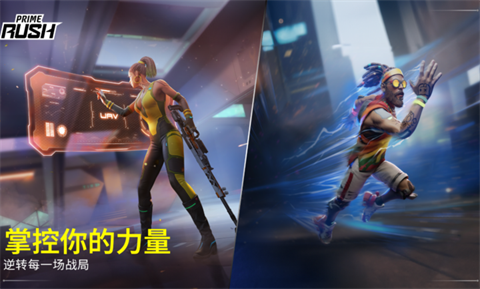 巔峰沖鋒大逃殺截圖