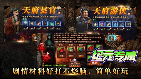 御荒紀元專屬截圖