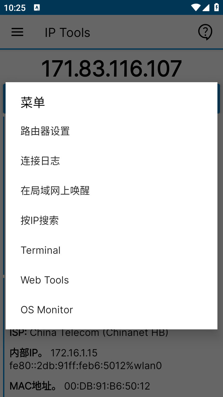 IP Tools截圖
