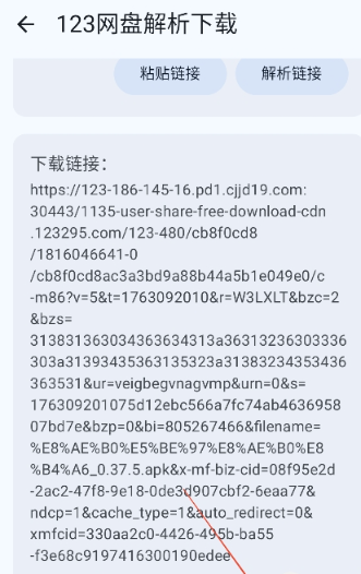 聚玩工具箱安卓版截圖