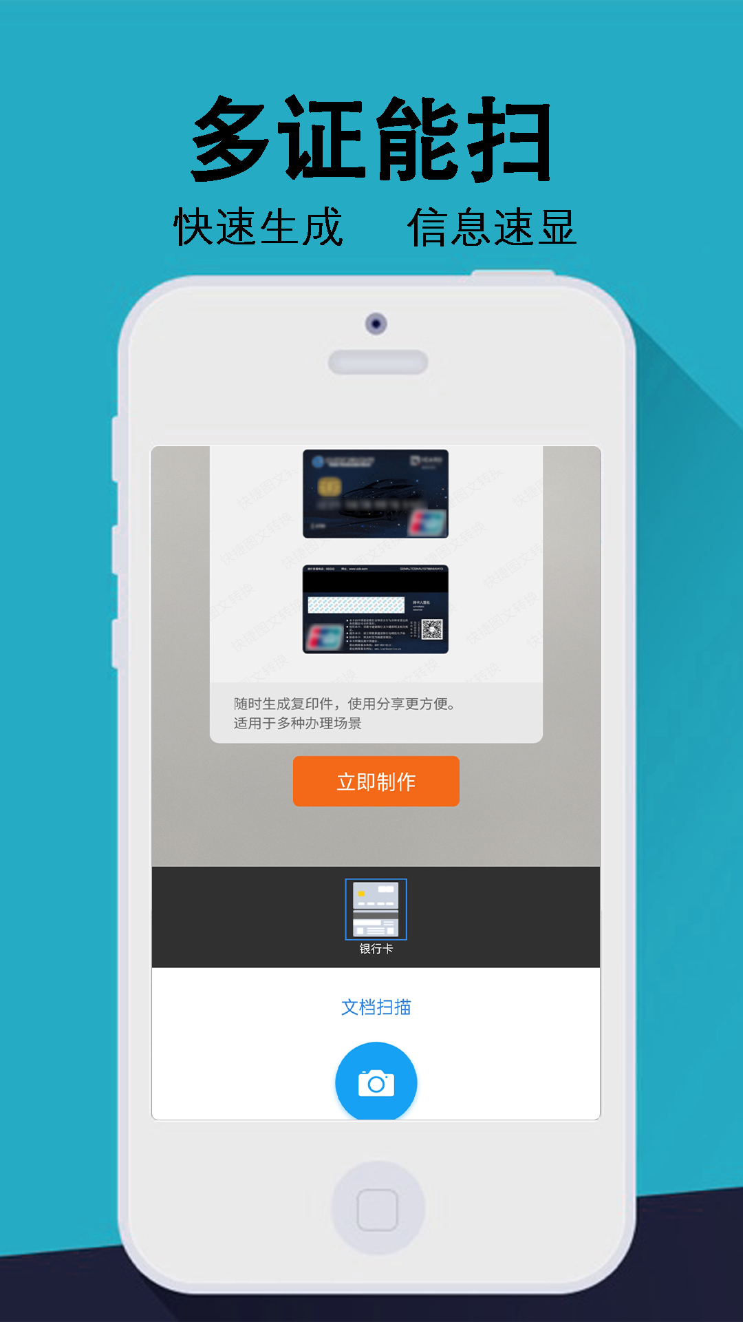 精準(zhǔn)免費掃描工具集截圖