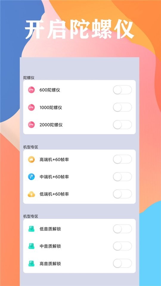 畫(huà)質(zhì)大師畫(huà)質(zhì)助手截圖