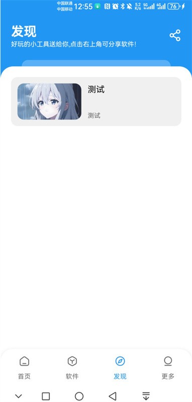 APK幻軟件庫(kù)安卓版截圖