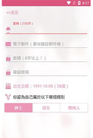 Bikacg漫畫免費版截圖