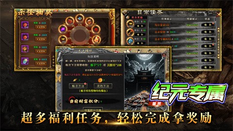 御荒紀元專屬截圖