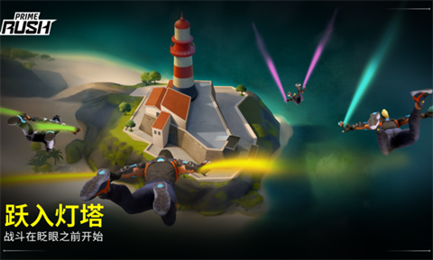 巔峰沖鋒大逃殺截圖