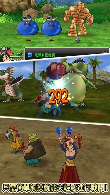 勇者斗恶龙8截图