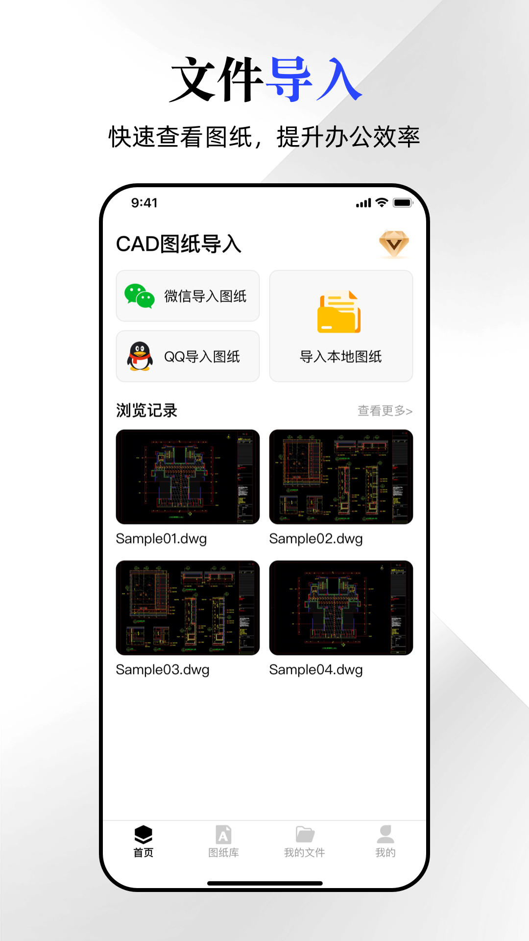 CAD看圖寶截圖