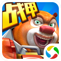 熊出沒之機甲熊大手游