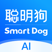 聰明狗AI免費(fèi)版