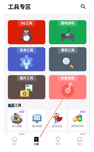 獨(dú)立軟件庫安卓版截圖