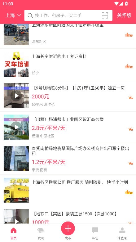 葫蘆島百姓網(wǎng)截圖