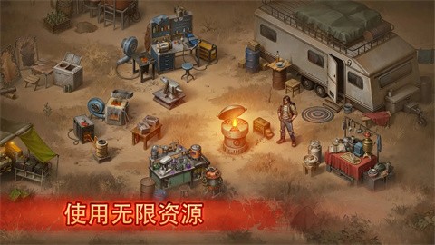 生存之日高級(jí)版截圖