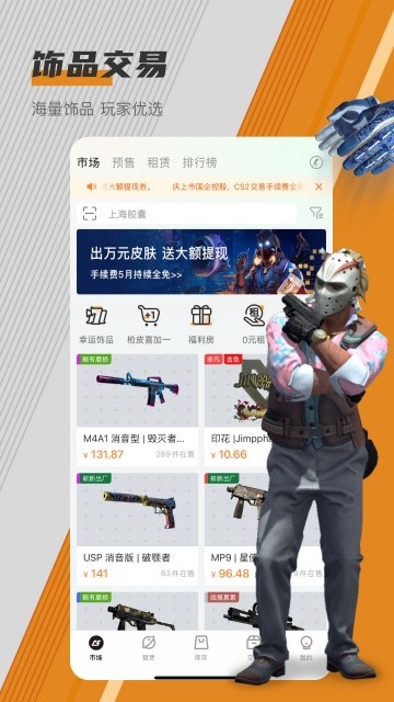 C5GAME極速版截圖