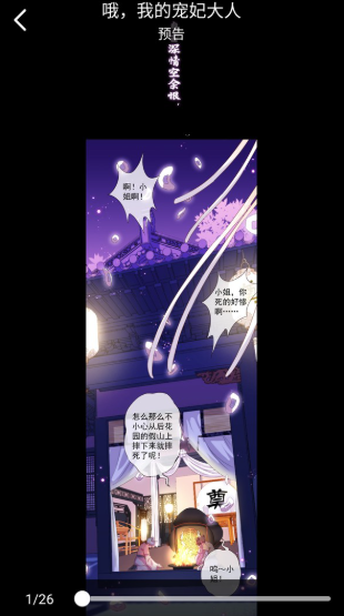 米粒漫画官方版截图