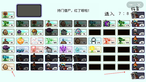 pvz像素版一坨马截图