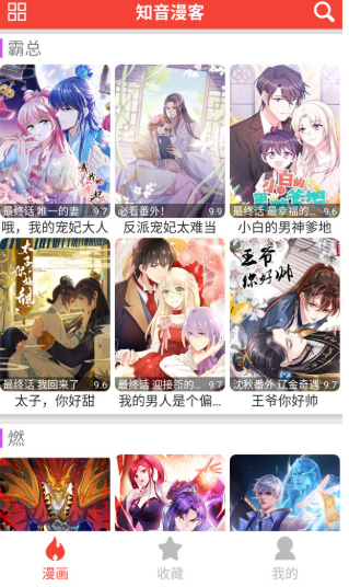 米粒漫画官方版截图