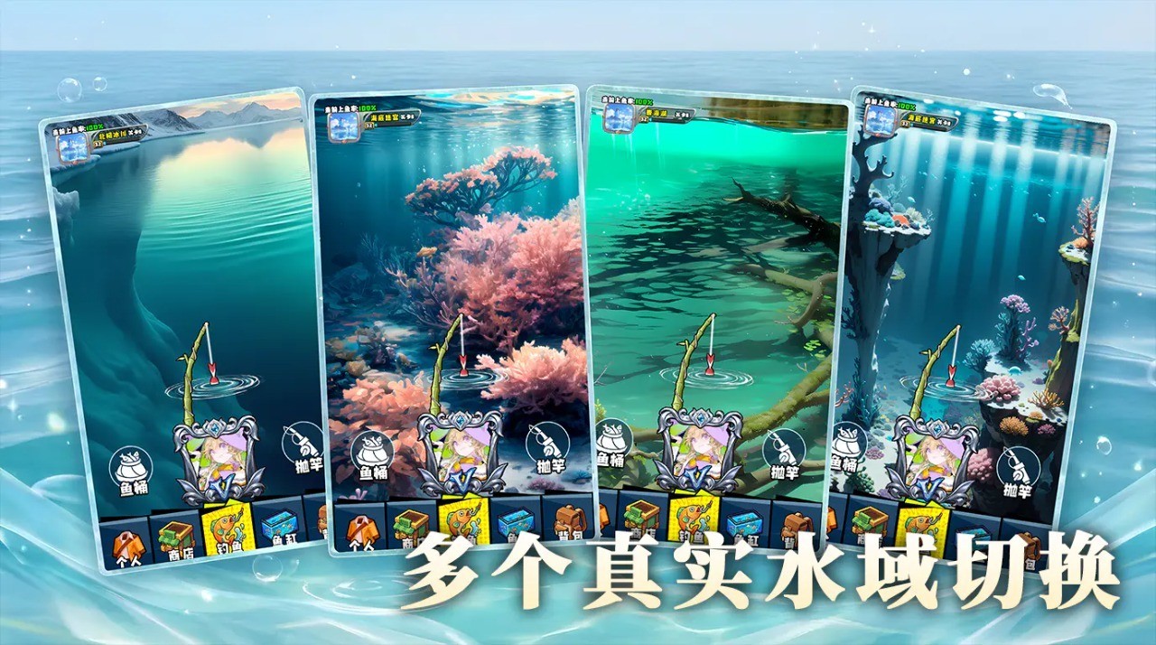 我用AI做了釣魚佬官方版截圖