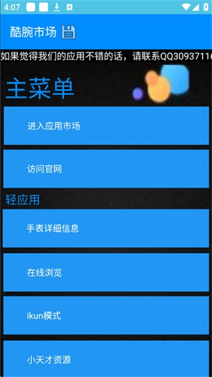 酷腕市場(chǎng)Free手表版截圖