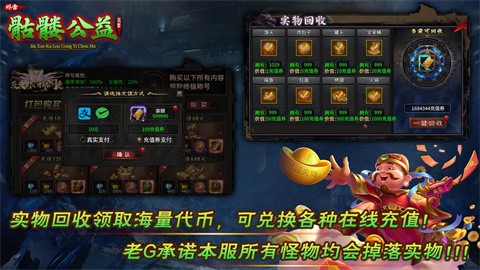 燼雪骷髏公益沉默截圖