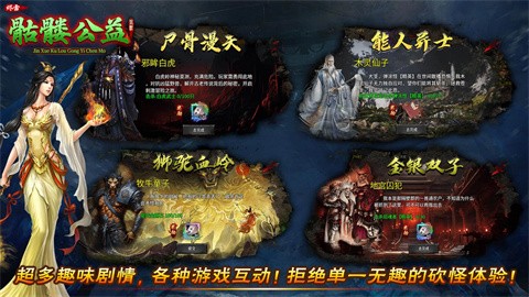 燼雪骷髏公益沉默截圖