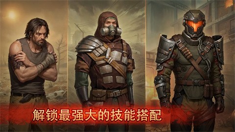 生存之日高級(jí)版截圖