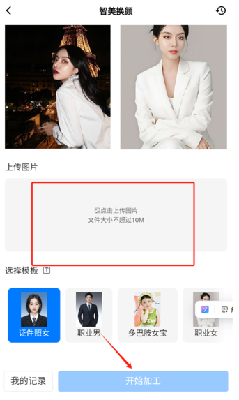 聰明狗AI免費(fèi)版截圖