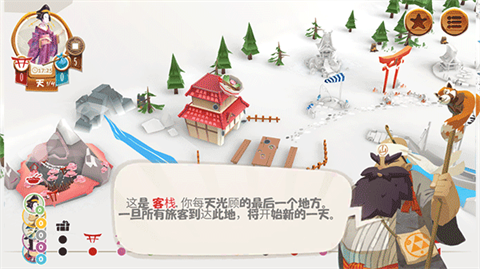 東海道手游截圖