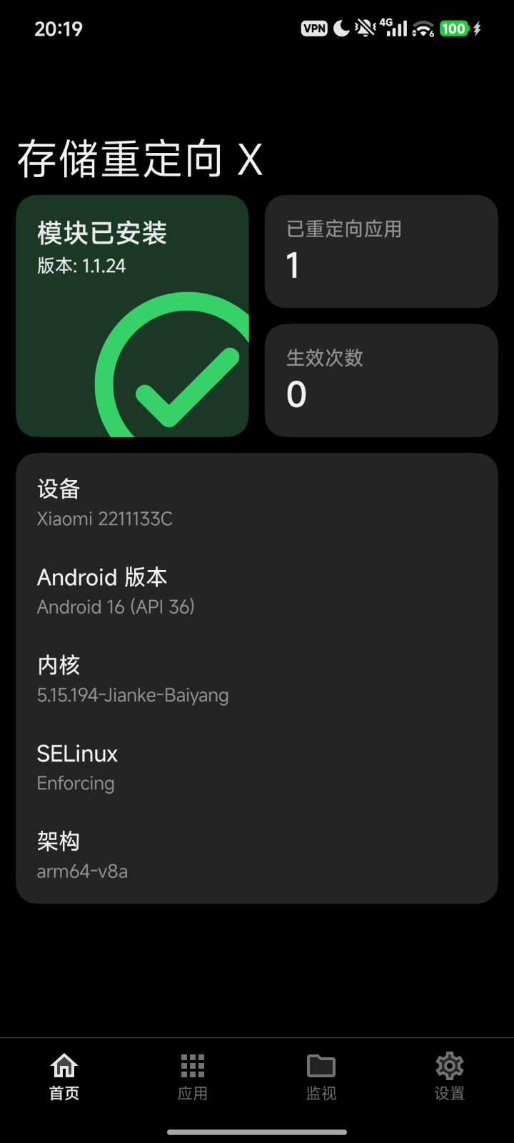 存儲(chǔ)重定向 X截圖