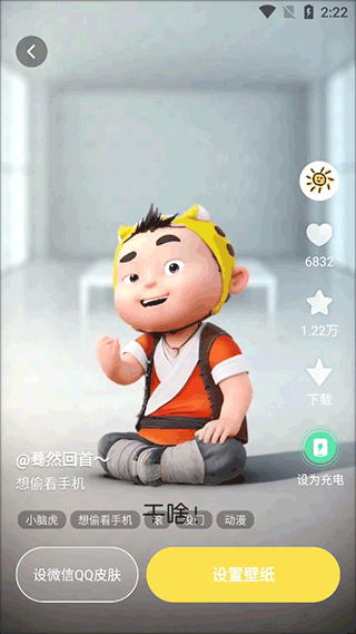 百變主題壁紙截圖