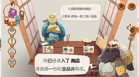 東海道手游截圖