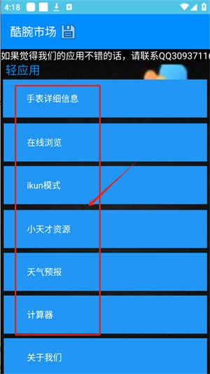 酷腕市場(chǎng)Free手表版截圖