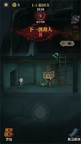 無限輪回正版截圖