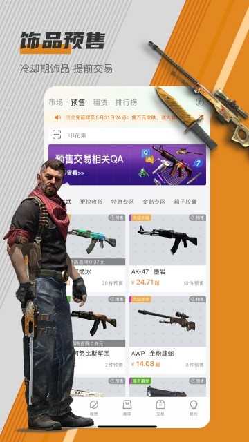 C5GAME極速版截圖