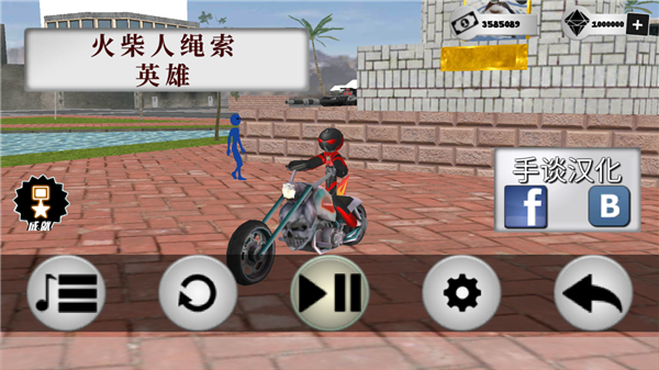火柴人繩索英雄內(nèi)置菜單截圖