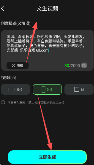 閃靈AI視頻生成截圖