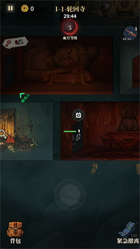 無限輪回正版截圖