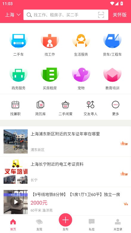 葫蘆島百姓網(wǎng)截圖