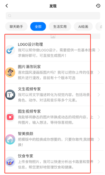 聰明狗AI免費(fèi)版截圖