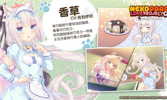 貓娘樂園4手游截圖