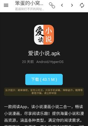 笨蛋的小窩資源庫(kù)平臺(tái)截圖