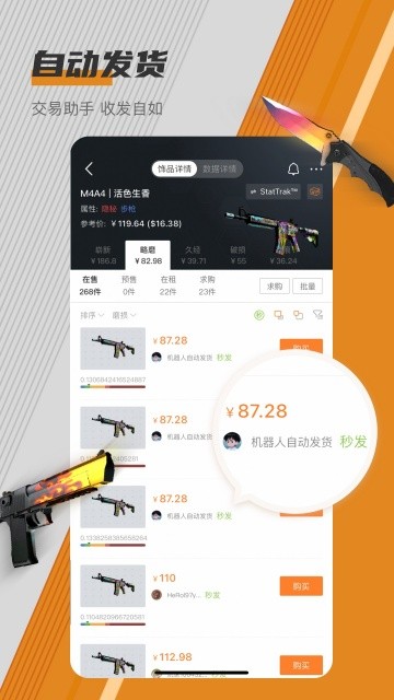 C5GAME極速版截圖