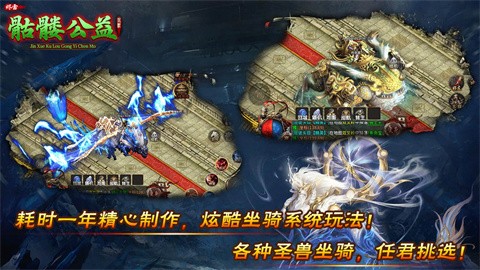 燼雪骷髏公益沉默截圖