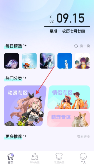 百變主題壁紙截圖