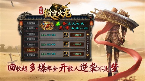 聽(tīng)雪微變火龍截圖