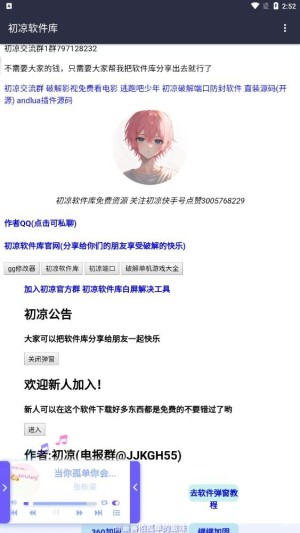 初心软件库安卓版截图