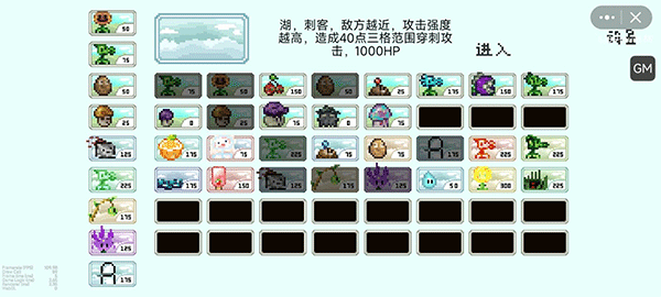 pvz像素版一坨马截图